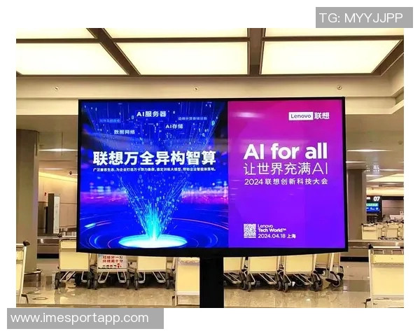 中足联全栈AI总指挥中心成功完成首次实战运行展现智能化管理新模式